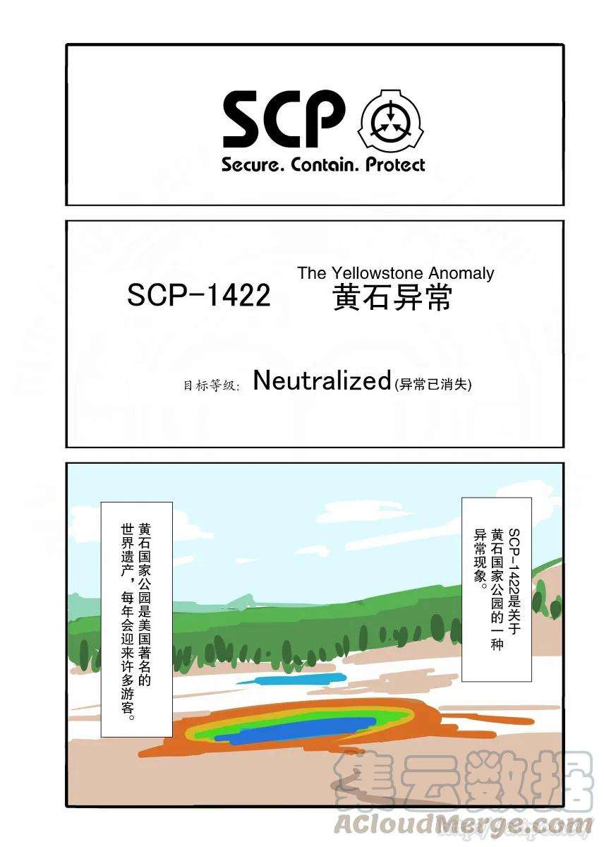 简明易懂的SCP34话