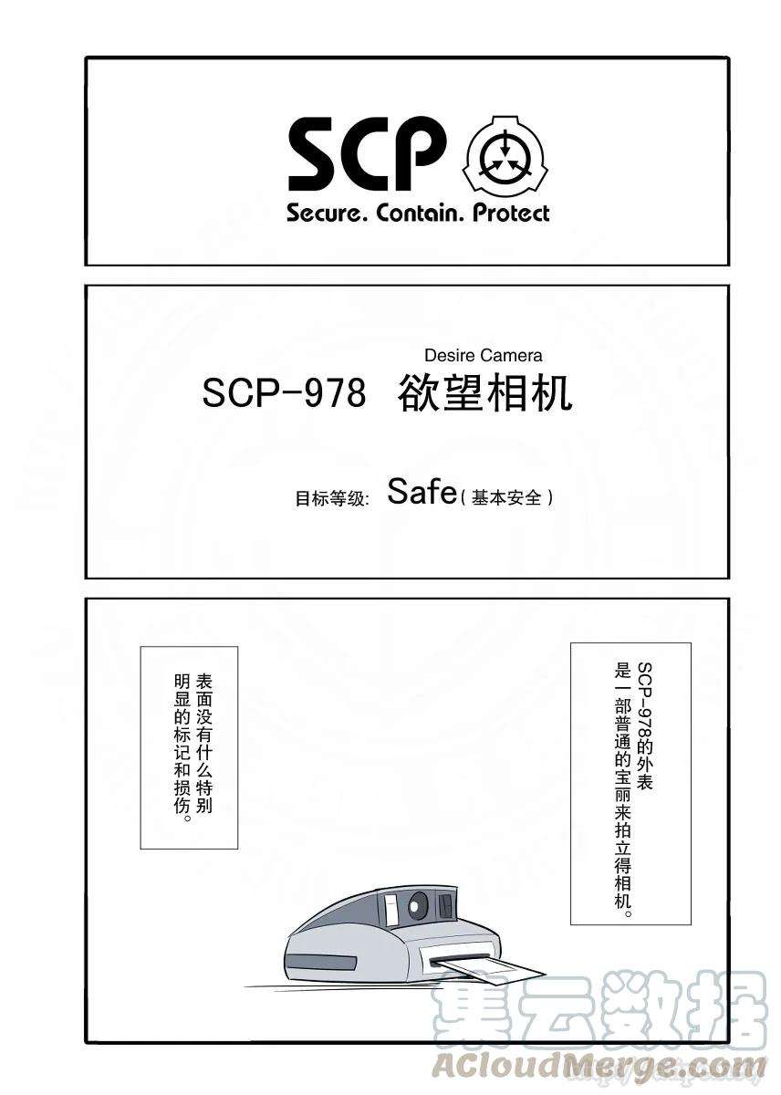 简明易懂的SCP40话