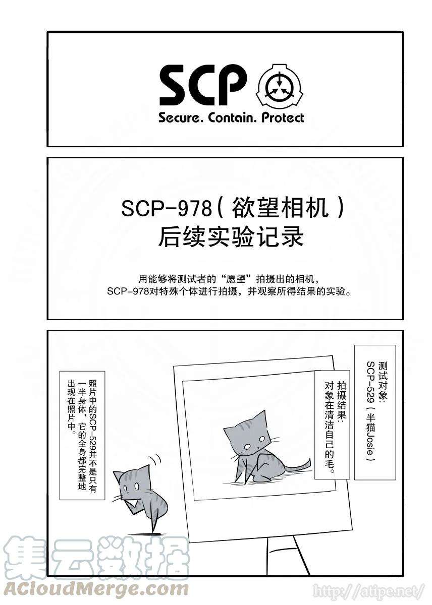 简明易懂的SCP41话