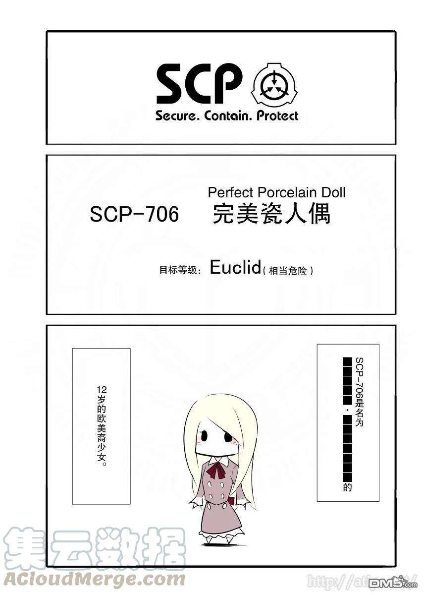 简明易懂的SCP42话