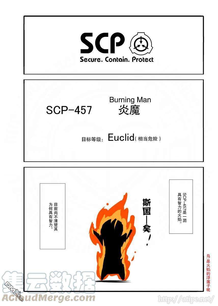 简明易懂的SCP46话