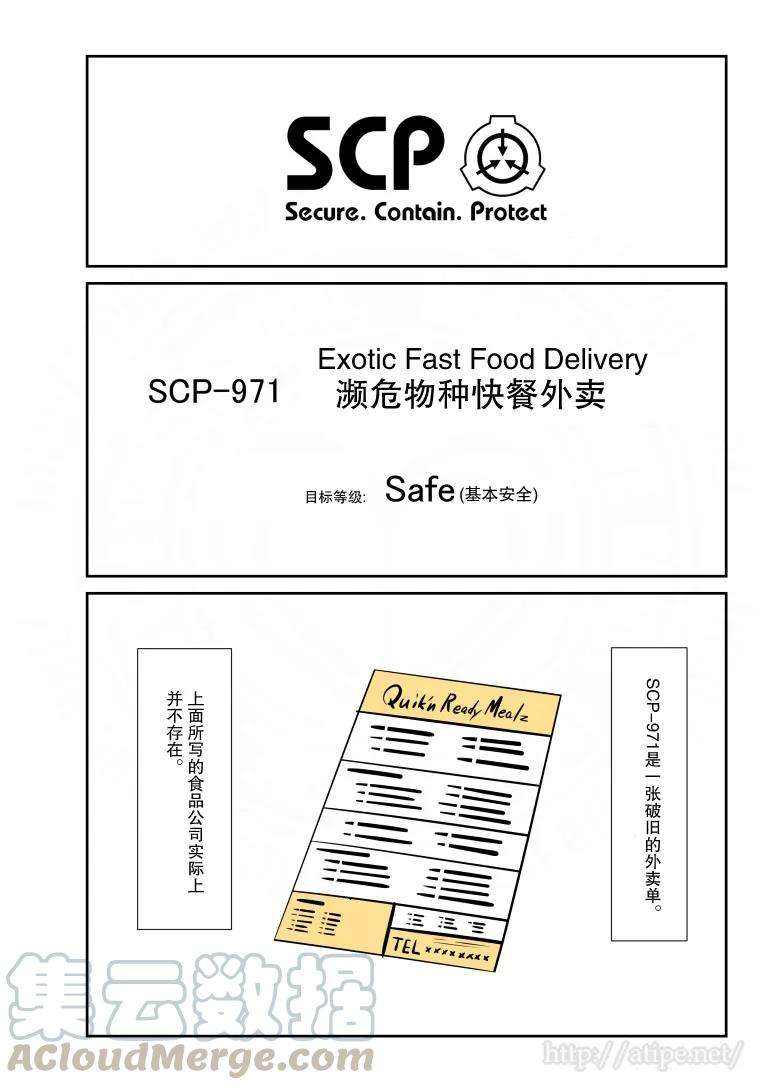 简明易懂的SCP49话