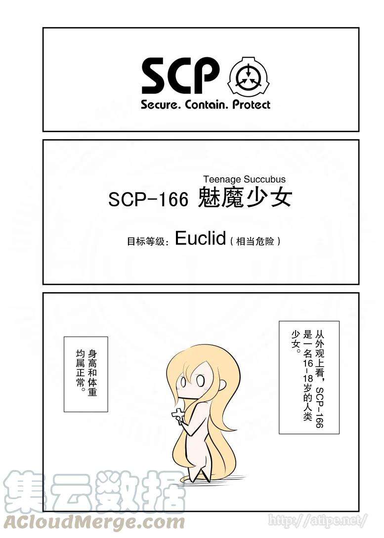 简明易懂的SCP61话