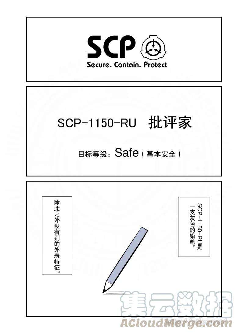 简明易懂的SCP64话