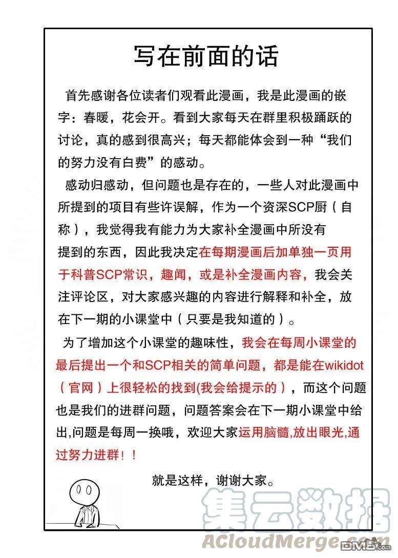 简明易懂的SCP80话