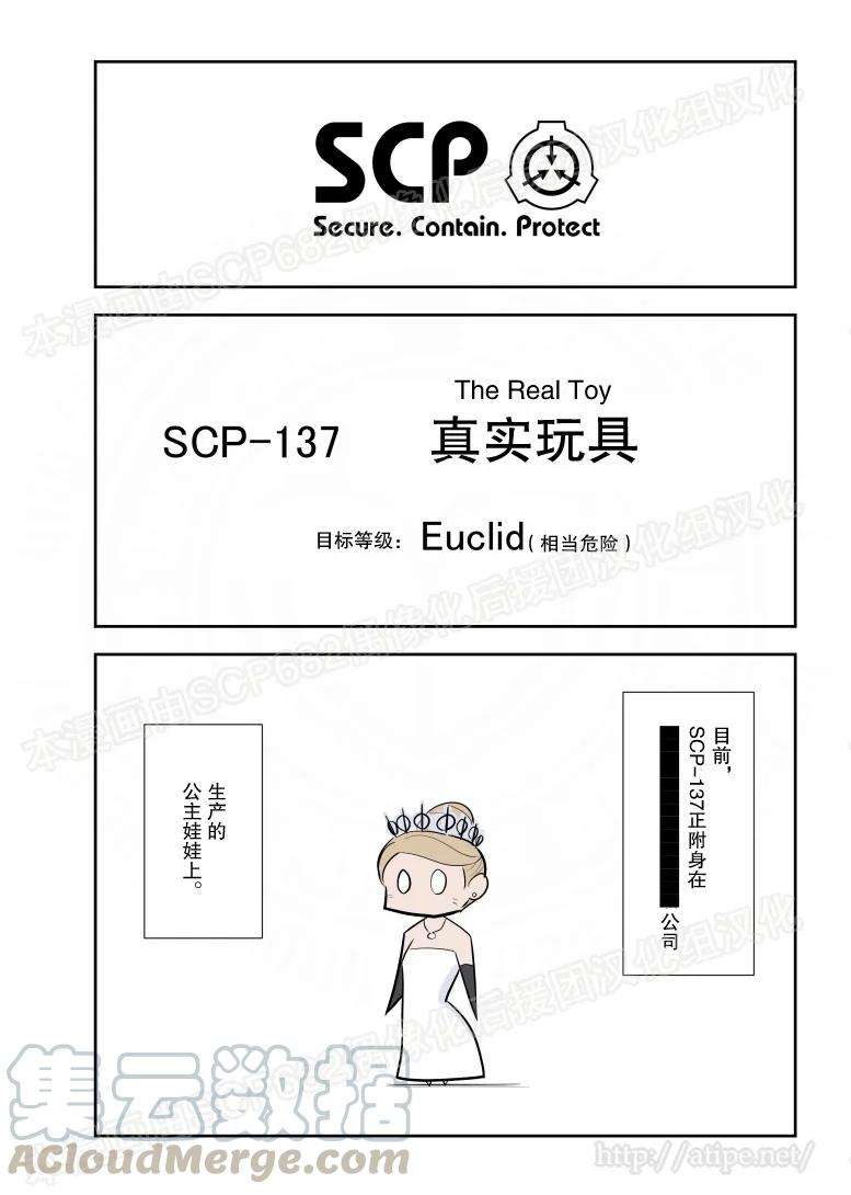 简明易懂的SCP81话