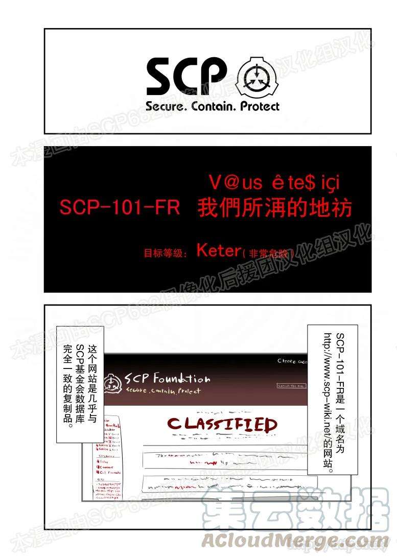 简明易懂的SCP89话