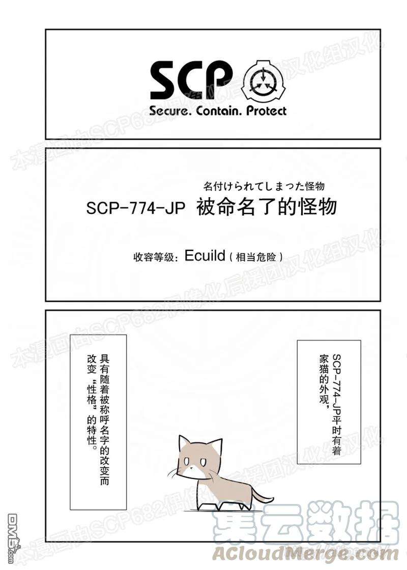 简明易懂的SCP90话