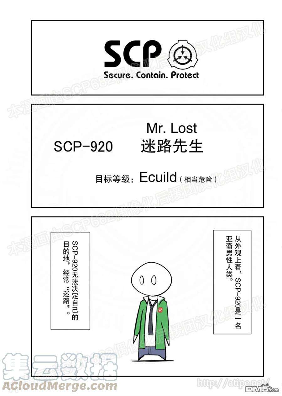 简明易懂的SCP91话