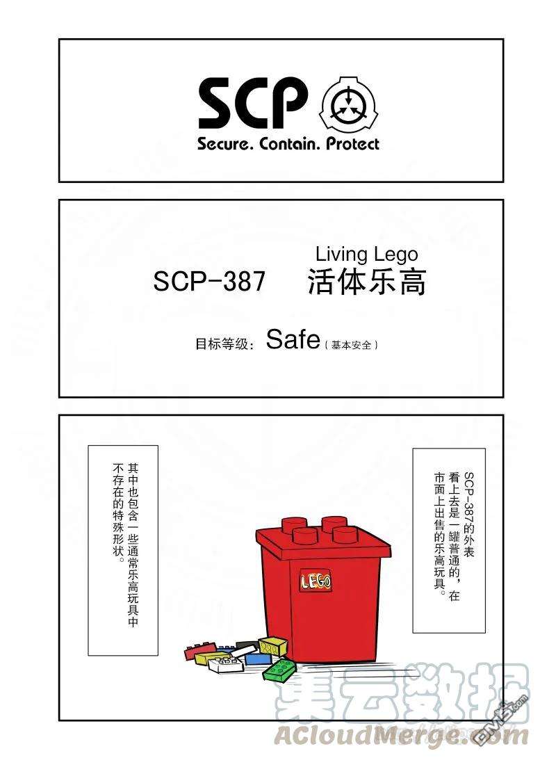 简明易懂的SCP93话