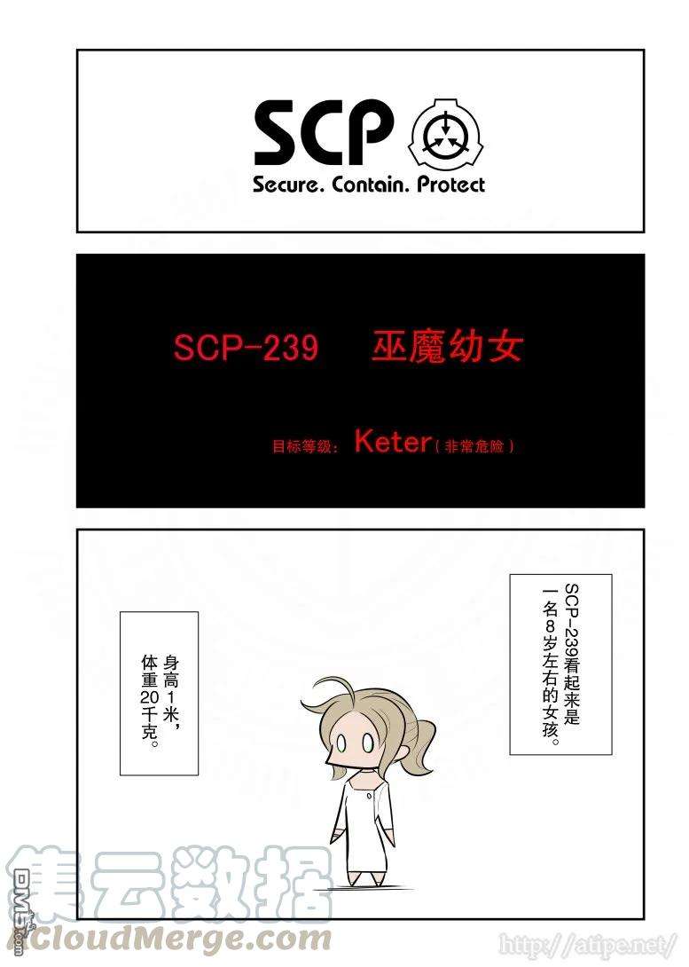 简明易懂的SCP100话