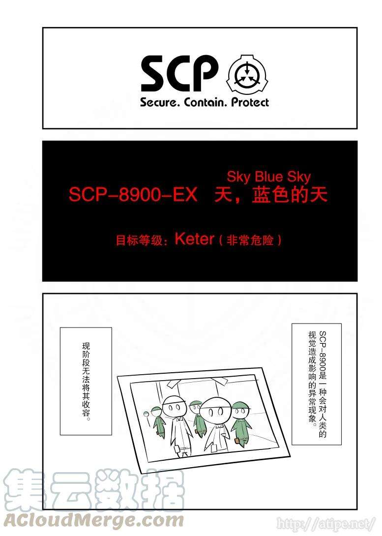 简明易懂的SCP102话