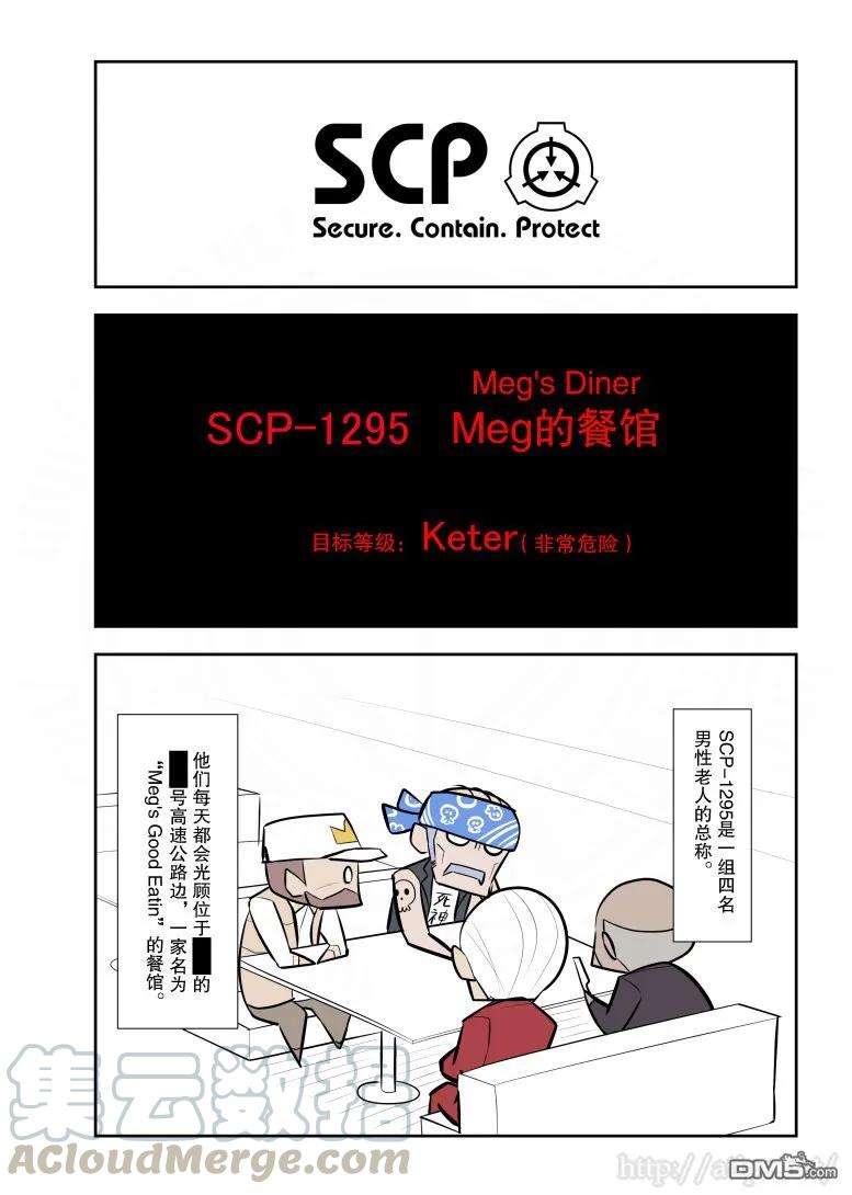 简明易懂的SCP111话