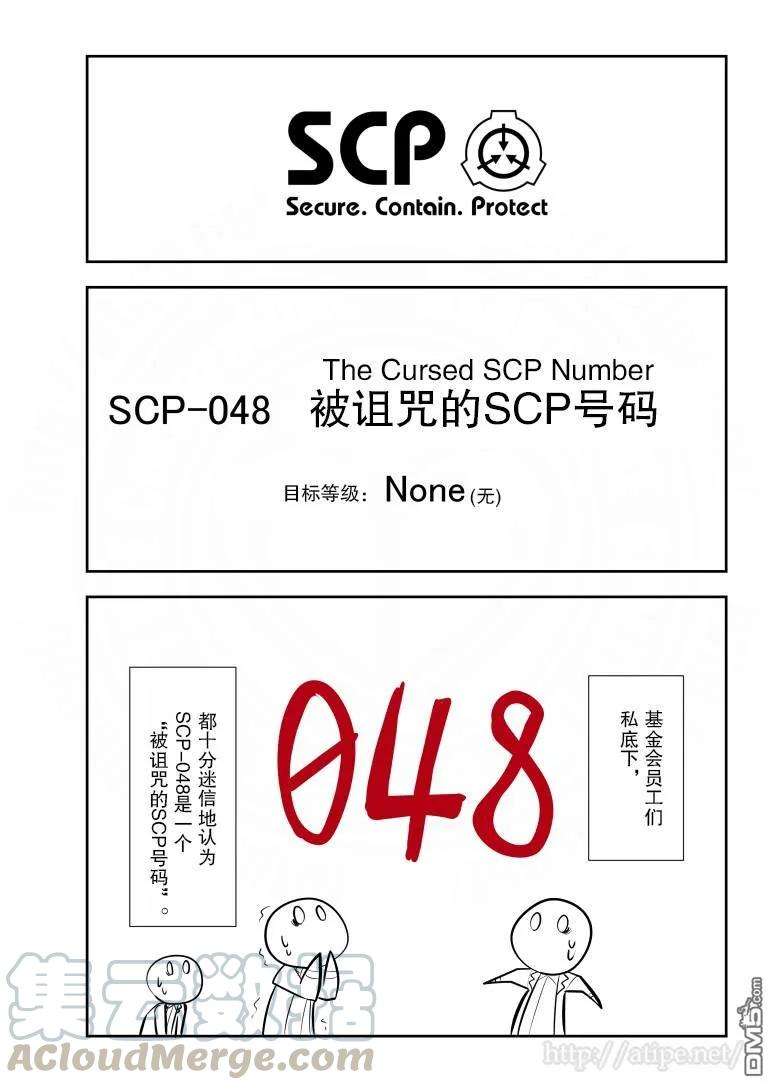 简明易懂的SCP113话