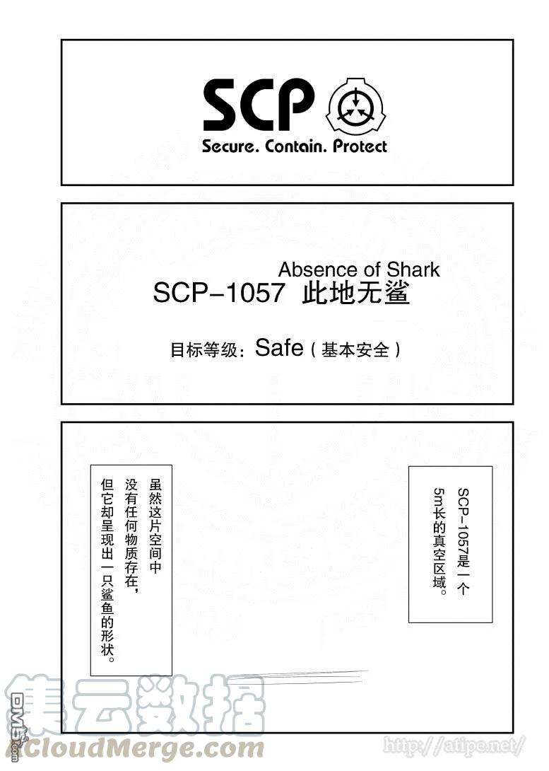 简明易懂的SCP114话