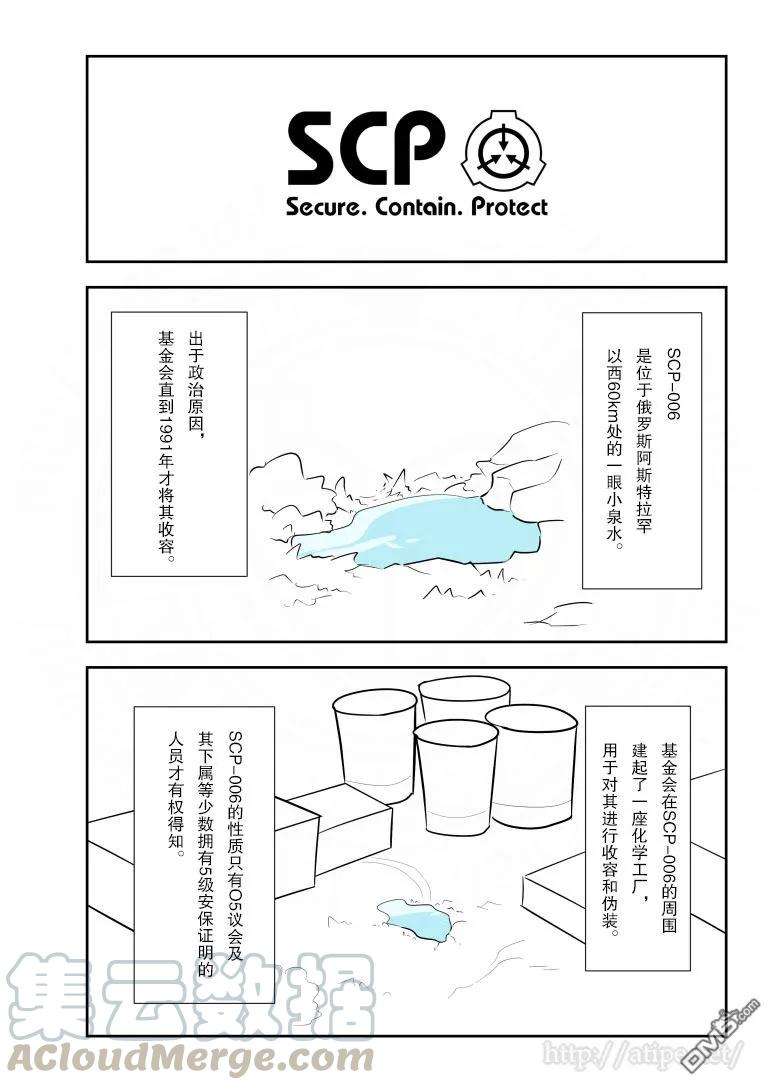 简明易懂的SCP118话