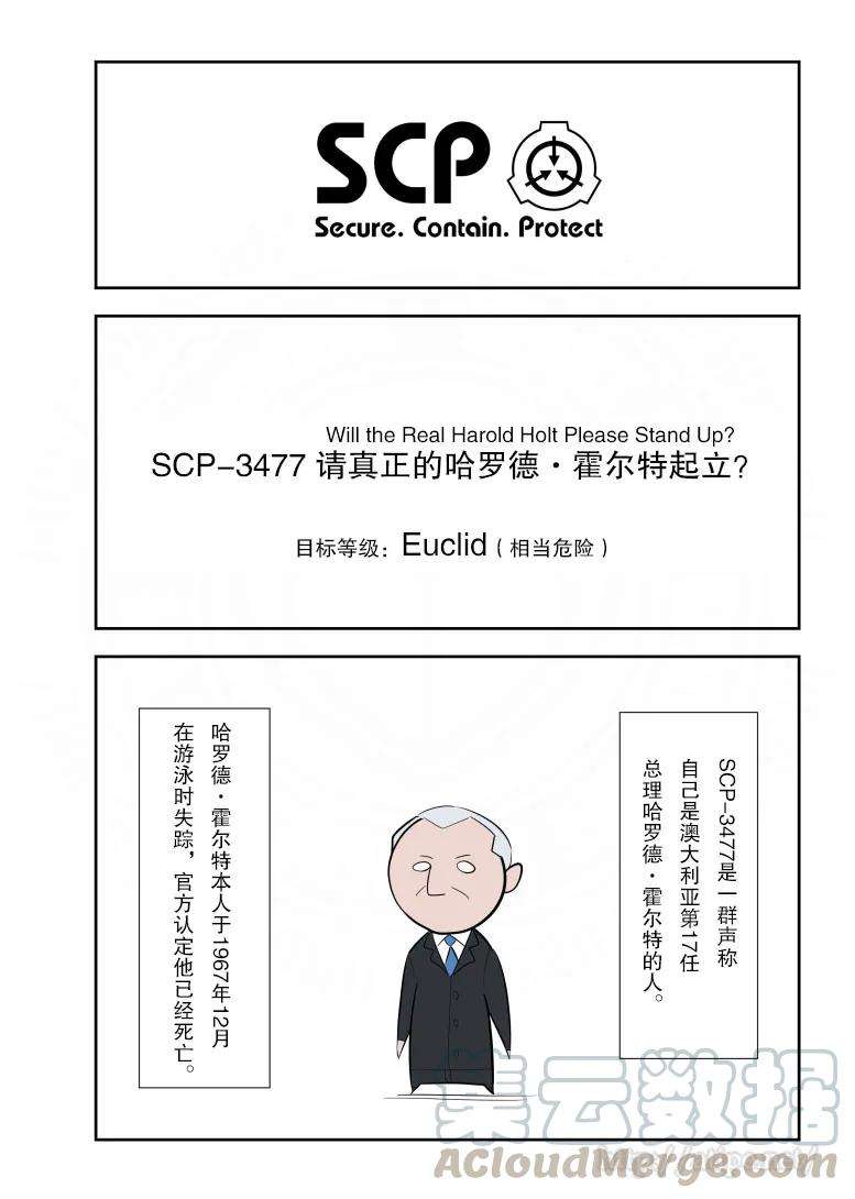 简明易懂的SCP119话