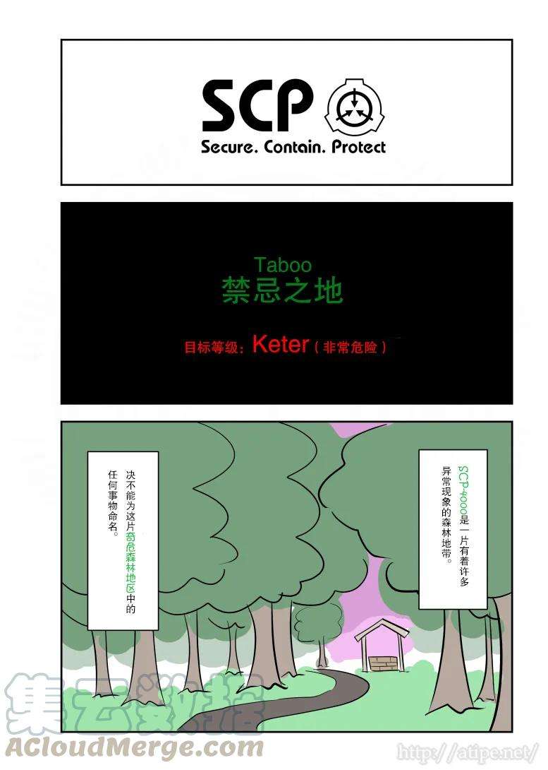 简明易懂的SCP120话