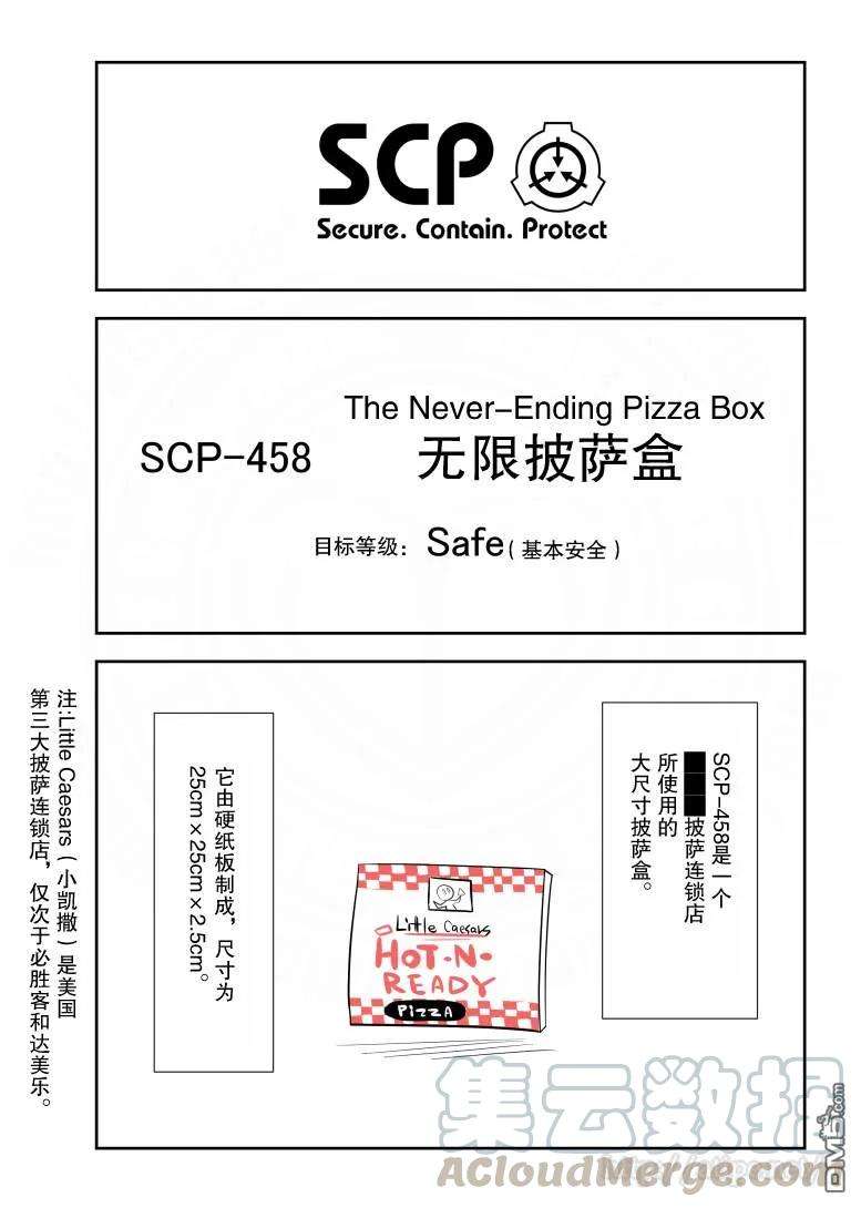 简明易懂的SCP122话