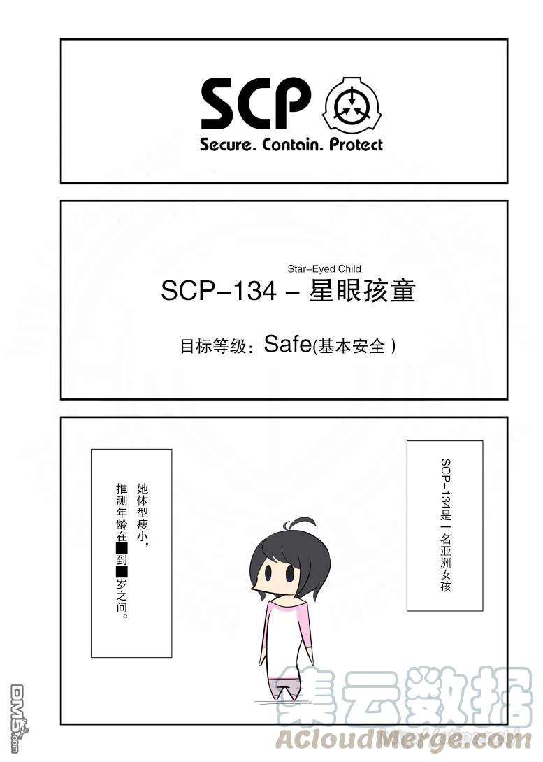 简明易懂的SCP124话