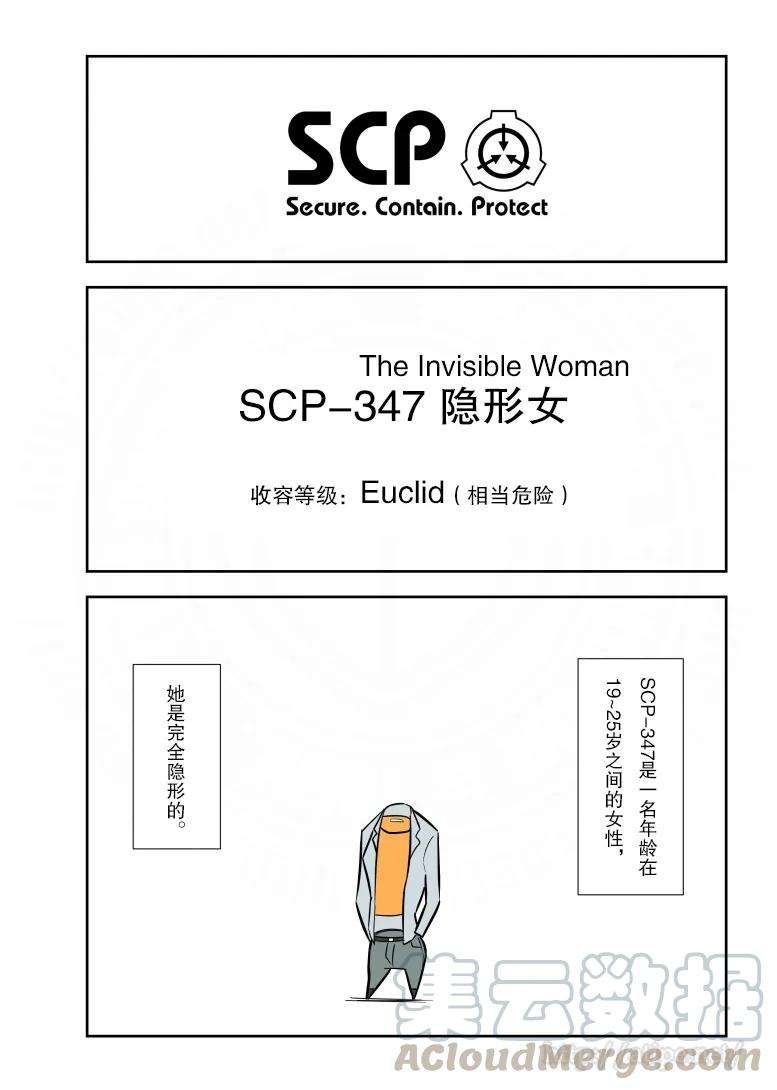 简明易懂的SCP125话