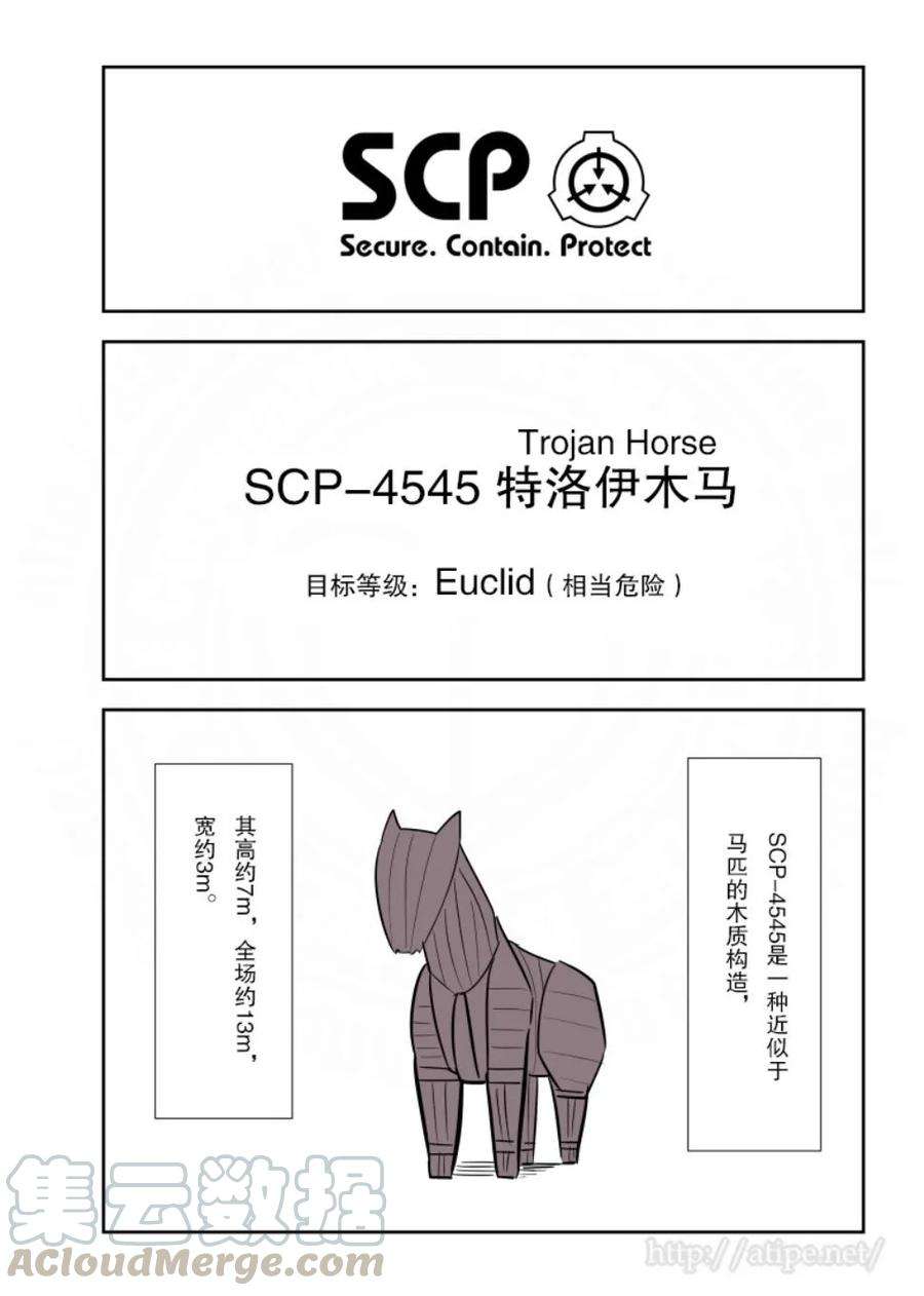 简明易懂的SCP126话