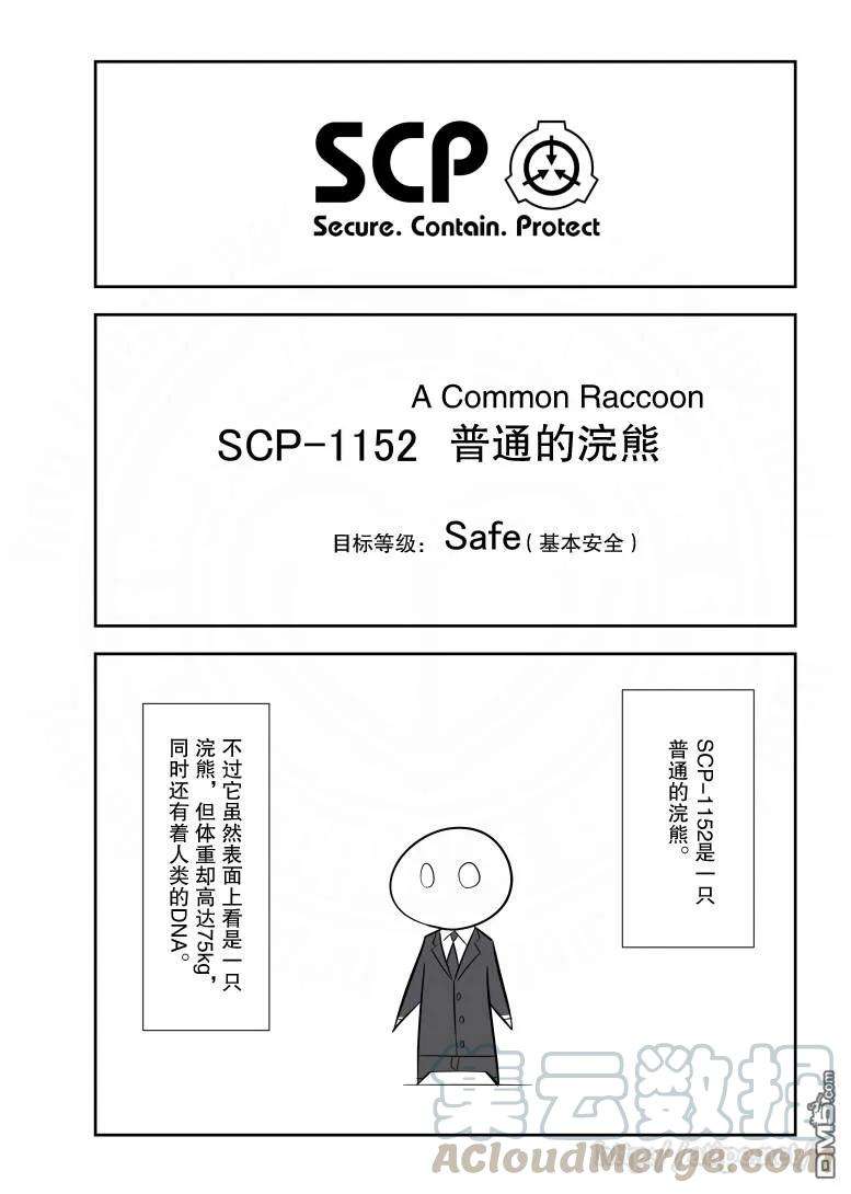 简明易懂的SCP129话