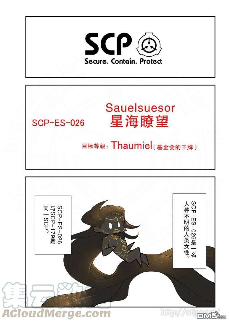 简明易懂的SCP131话