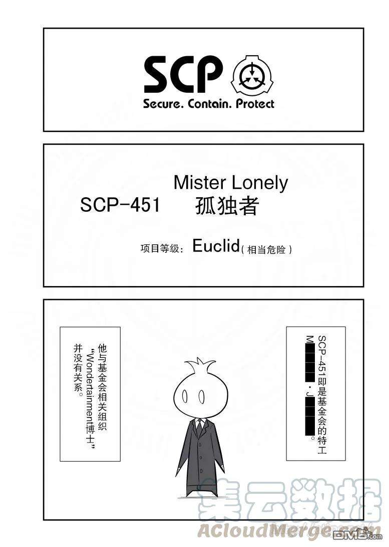 简明易懂的SCP136话