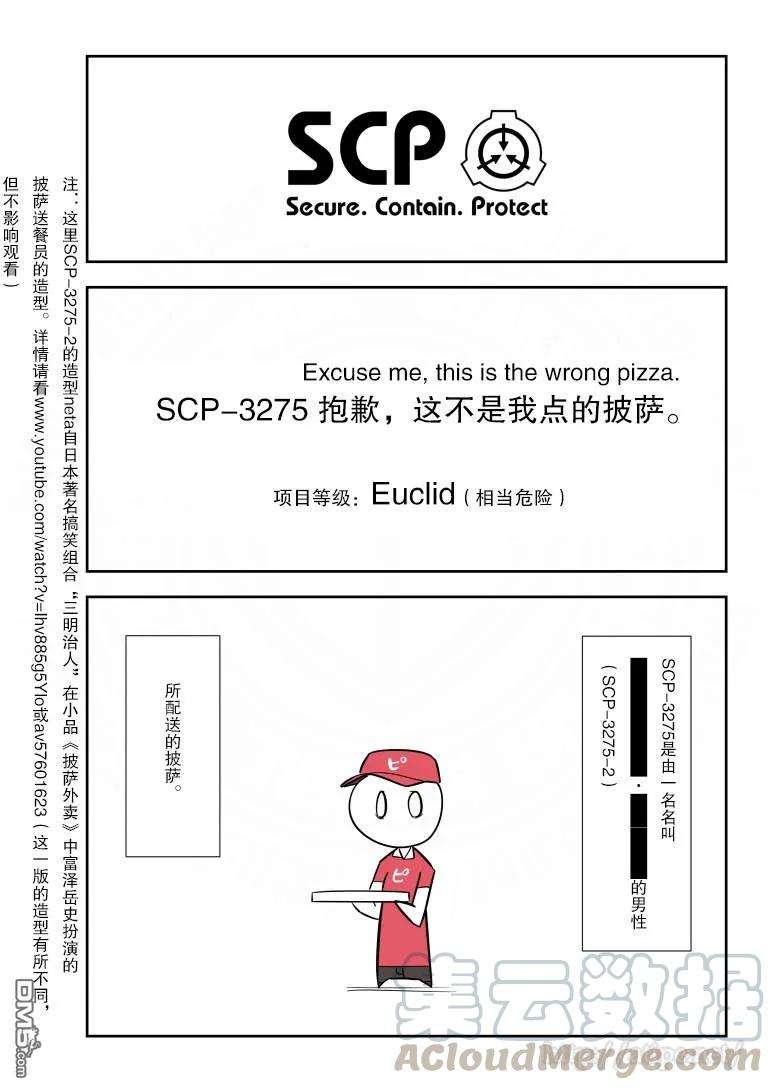 简明易懂的SCP142话