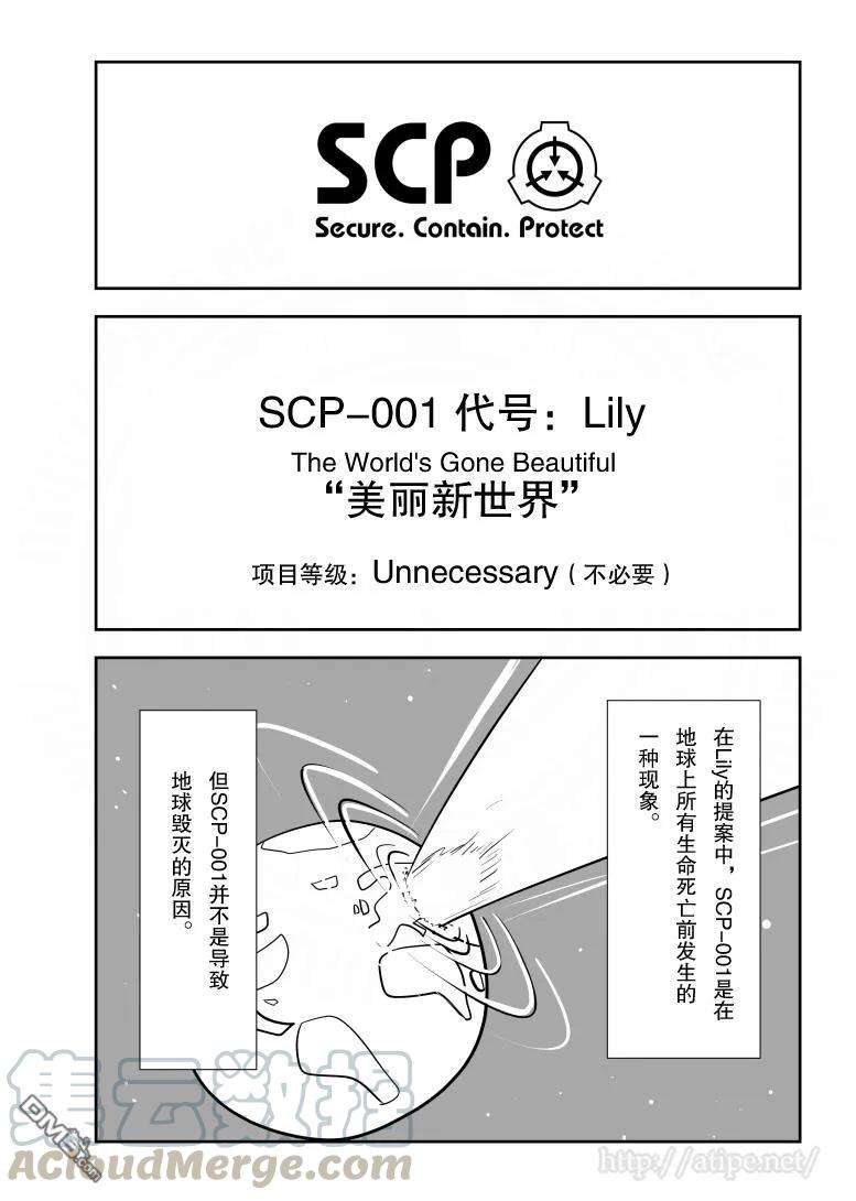 简明易懂的SCP158话