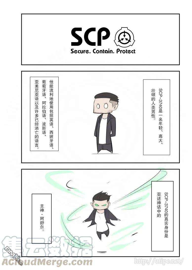 简明易懂的SCP159话