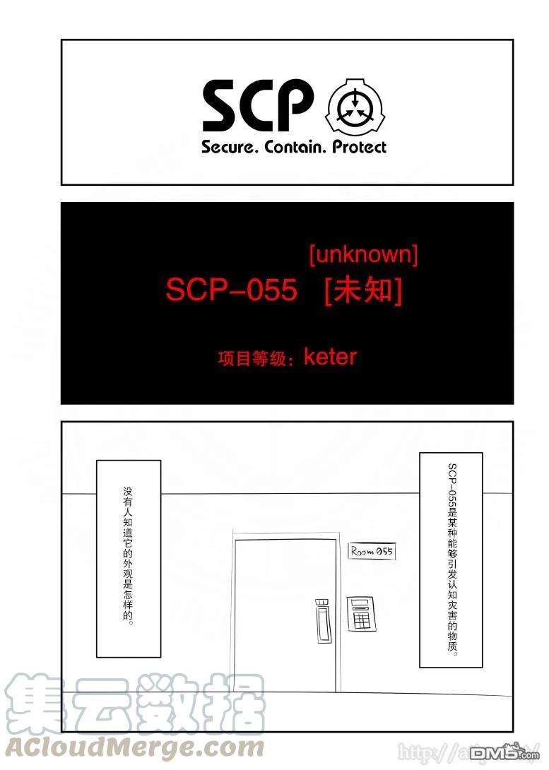 简明易懂的SCP162话