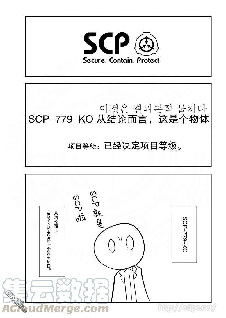 简明易懂的SCP170话