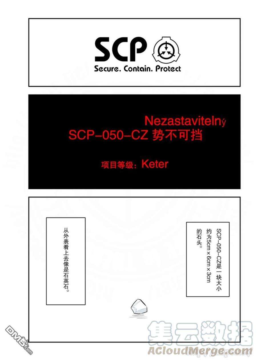 简明易懂的SCP172话