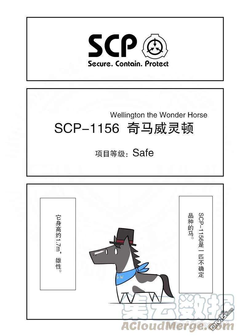 简明易懂的SCP174话