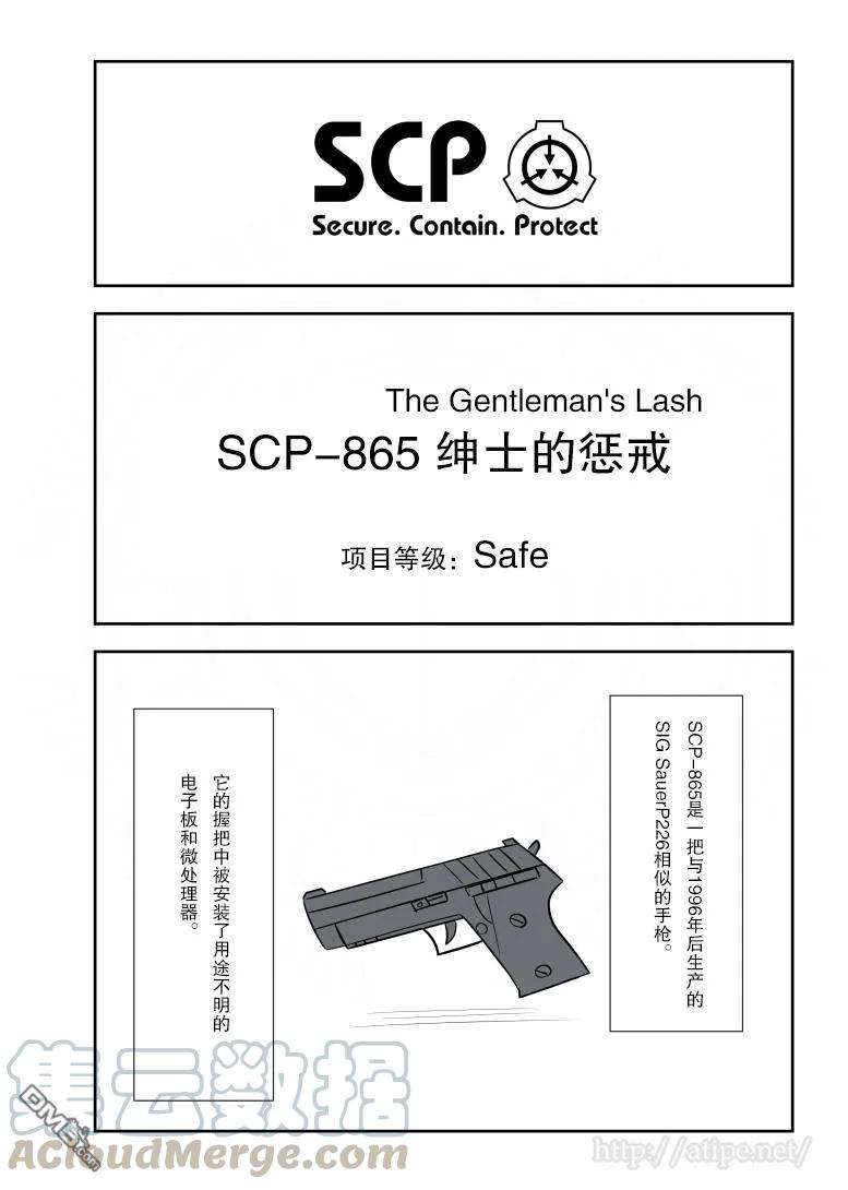 简明易懂的SCP175话