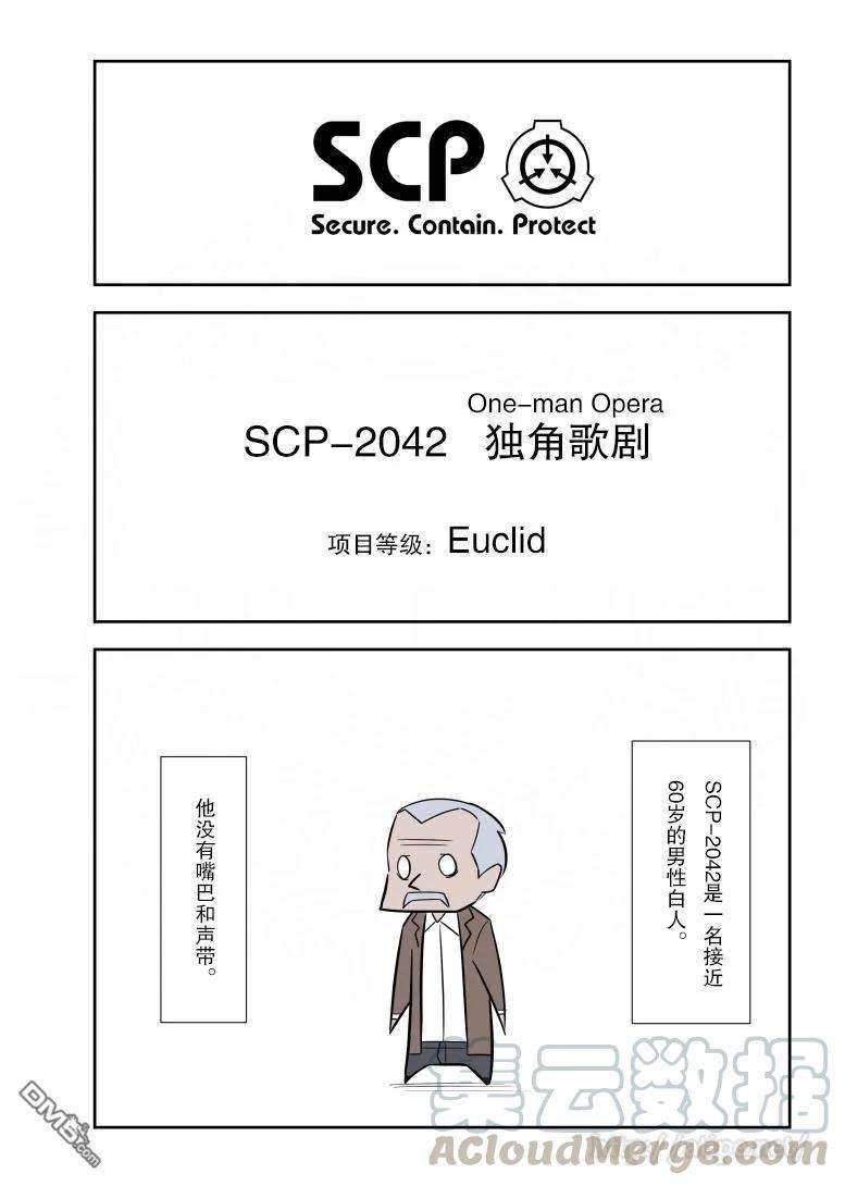 简明易懂的SCP177话