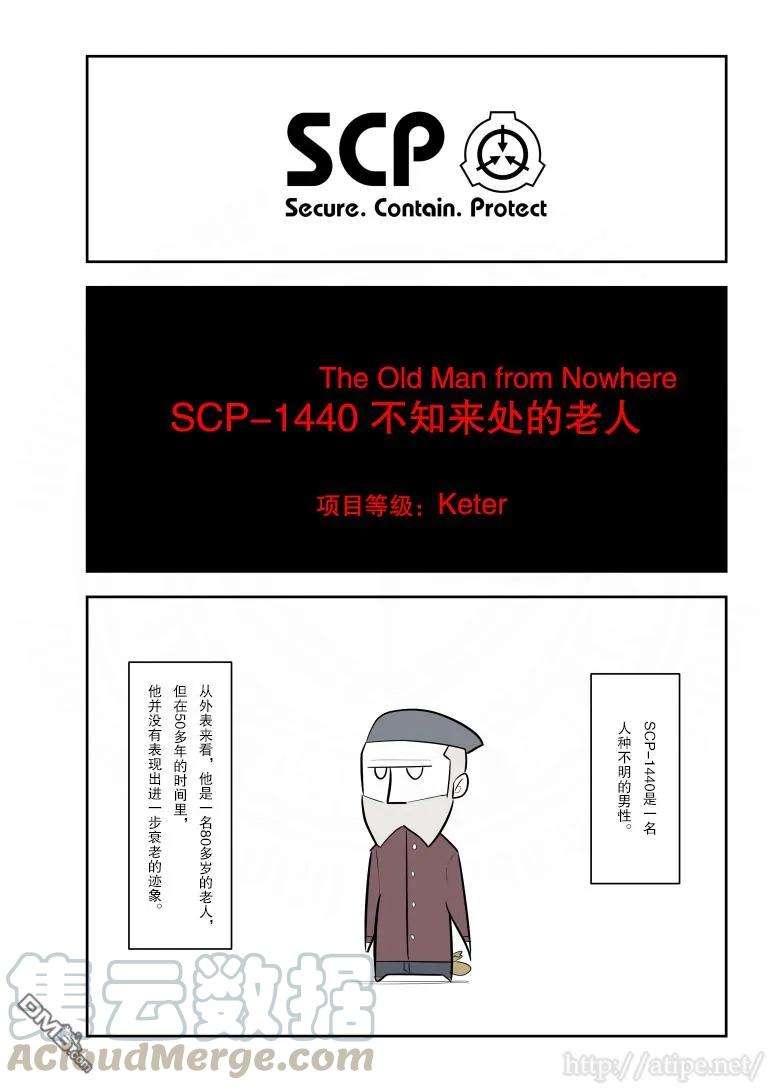 简明易懂的SCP183话