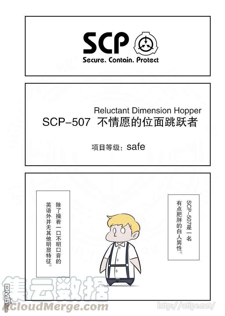 简明易懂的SCP187话