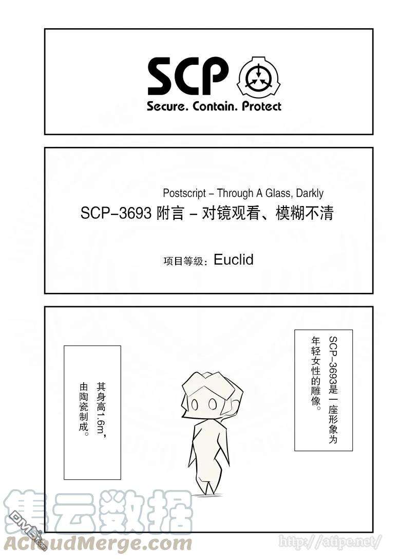 简明易懂的SCP188话