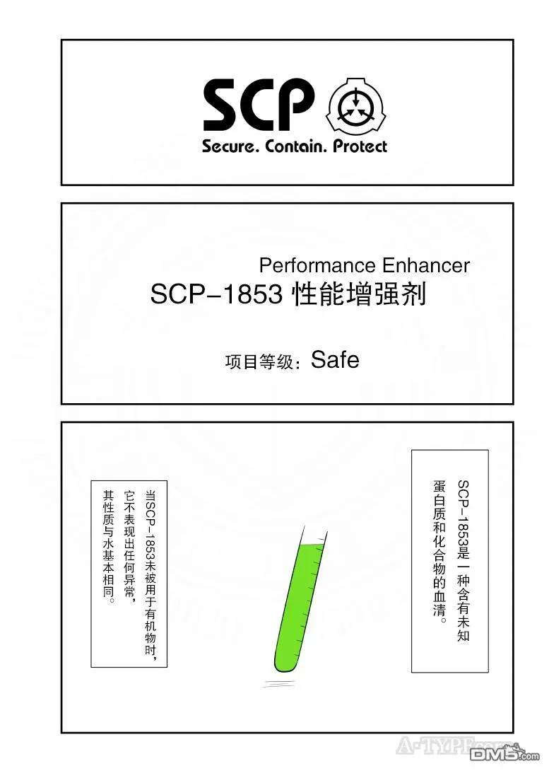 简明易懂的SCP196话