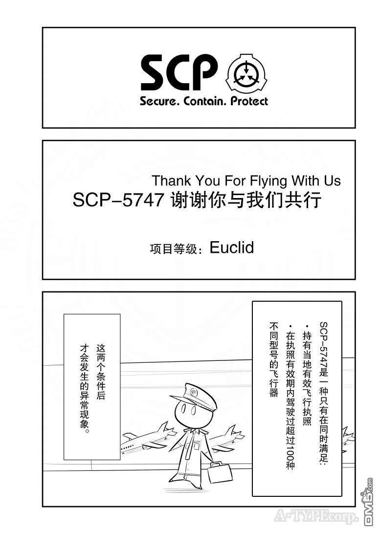 简明易懂的SCP200话