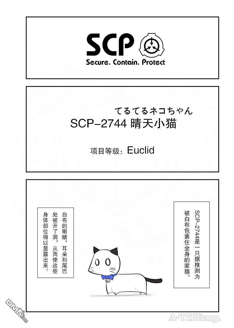 简明易懂的SCP206话