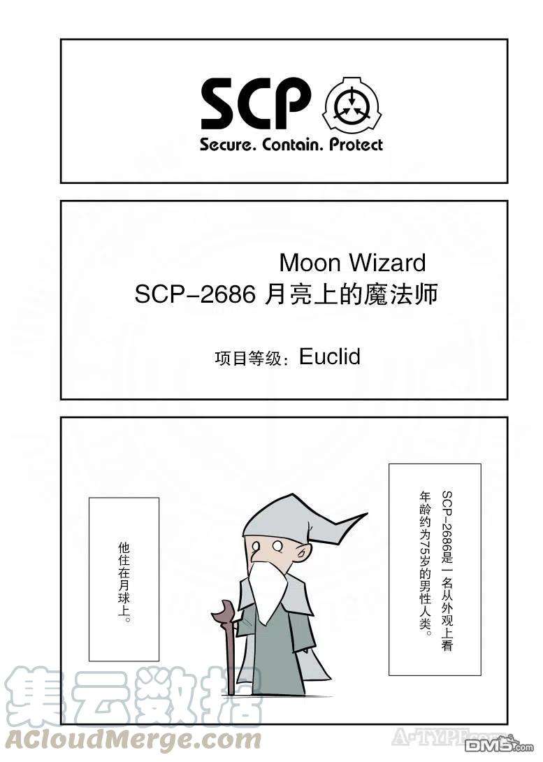 简明易懂的SCP211话