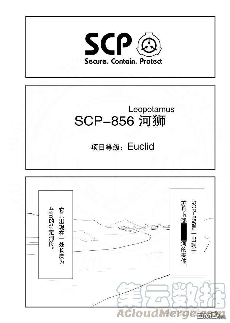 简明易懂的SCP215话