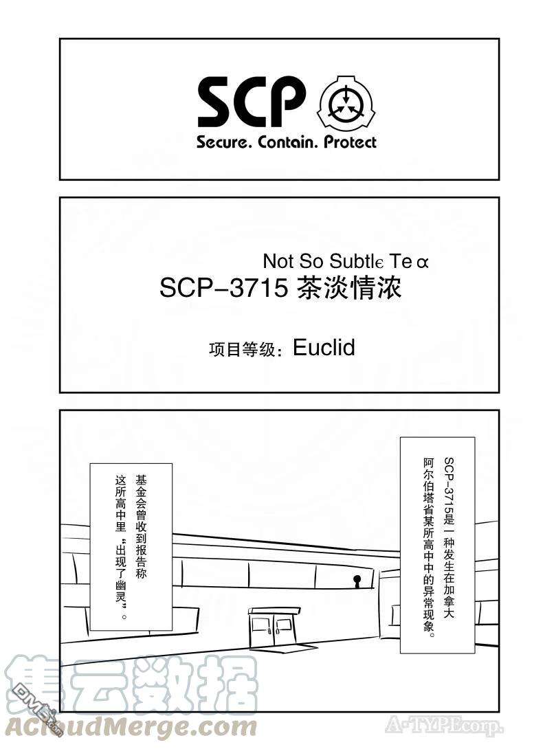 简明易懂的SCP216话