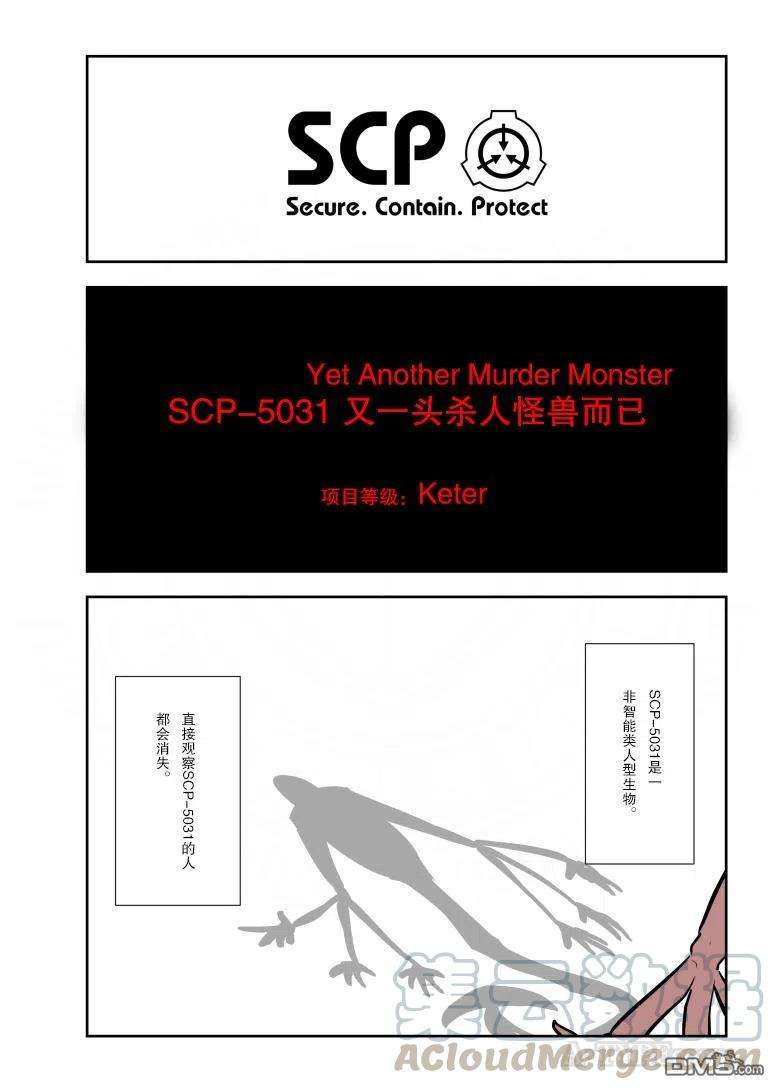 简明易懂的SCP219话