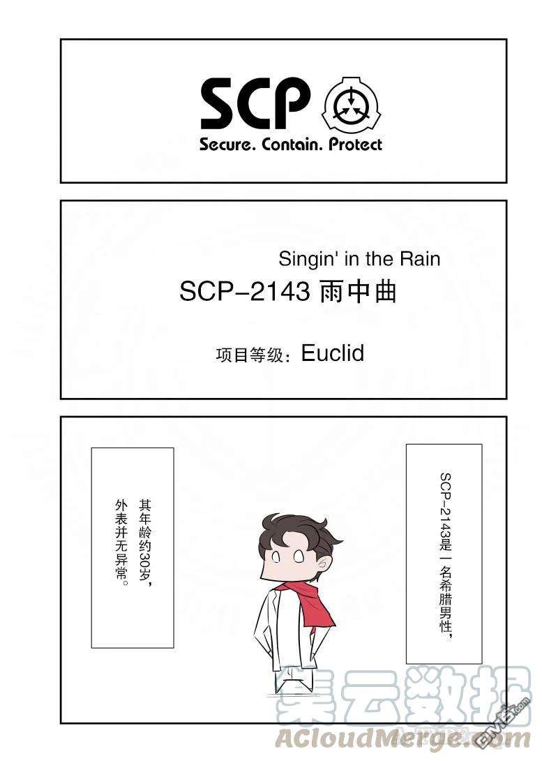 简明易懂的SCP221话