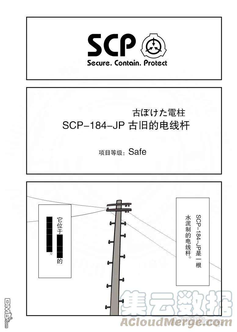 简明易懂的SCP226话